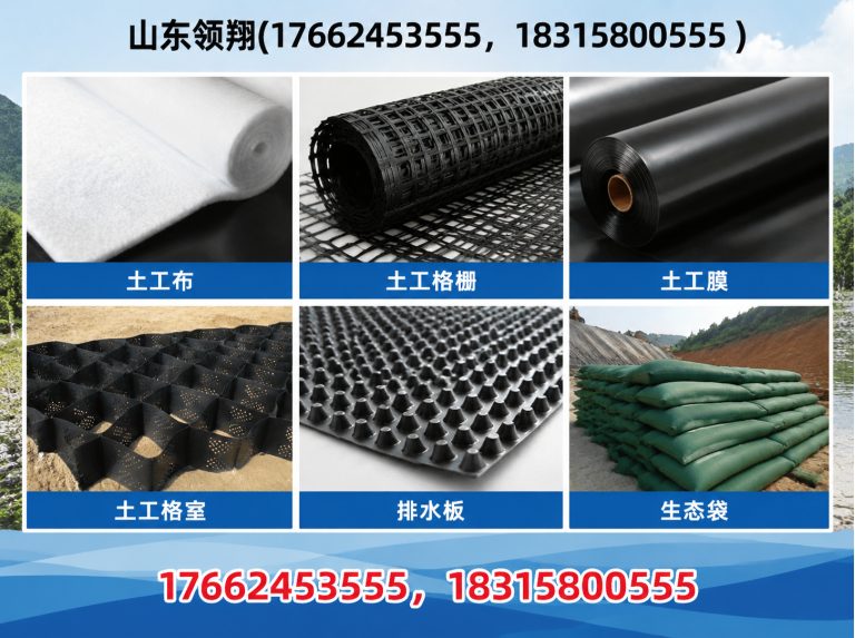 乐东复合土工膜展示图