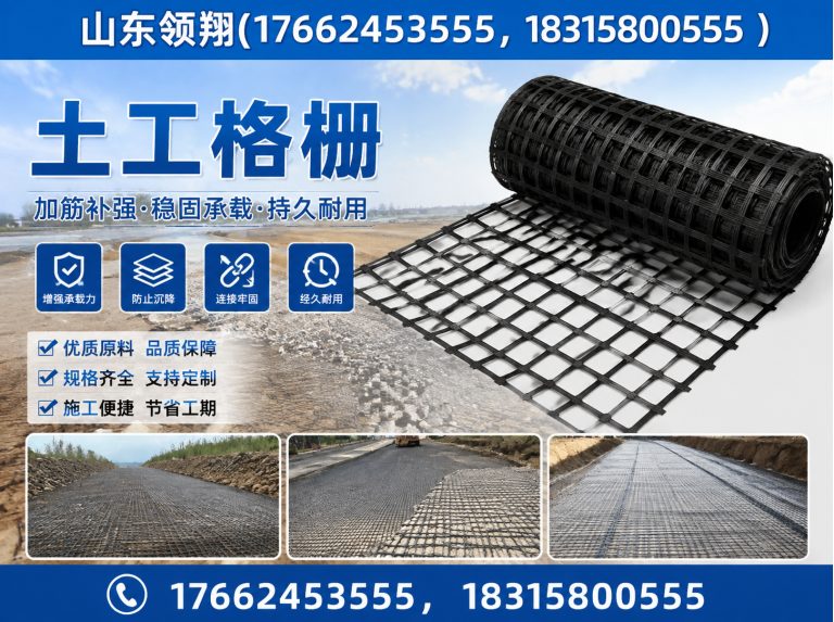 乐东防渗材料展示图